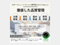 F&W - F&W BCAA - Info 3