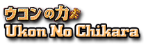 UKON NO CHIKARA - logo - informed choice
